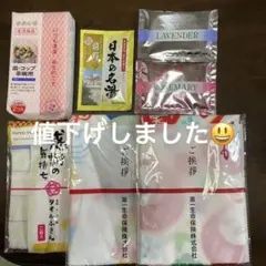 試供品 まとめ売り