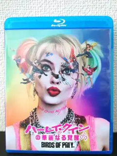 【美品】 ハーレイ・クイン Blu-ray ブルーレイ DVD 2枚組