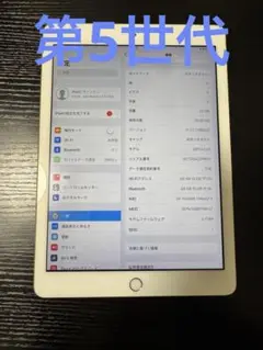 iPad 第5世代　美品