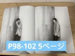 青木柚 別冊＋act vol.41 P.98-102
