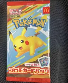 ポケモン プロモカードパック ピカチュウ