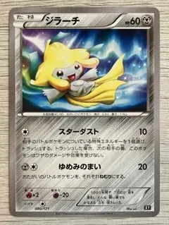 【PSA10】ジラーチ THE BEST OF XY ジラーチ the best of xy 3枚 - メルカリ