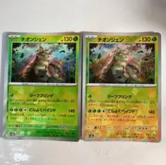 【2点目から半額】チオンジェン　モンスターボールミラー　2枚