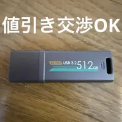 TCELL 4K PRO USBメモリ 512GB USB3.2 SSD外付け