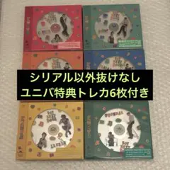 BOYNEXTDOOR BOYLIFE ソロ盤 6形態セット