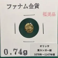 NGC AU58 マイソール ファナム金貨 (1638-1812)349 NGC AU 58 インド マイソール ファナム金貨(1638-1812)349