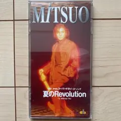 【シングルCD】MITSUO/夏のレヴォリューション