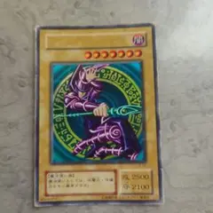 ブラックマジシャン