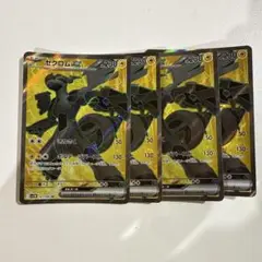 ポケモンカード　ブラックボルト ゼクロムex SR 4枚