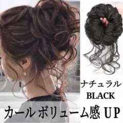 □ポニーテール ゆるふわ巻カール 黒A シュシュ 七五三 ウィッグ つけ毛 限定
