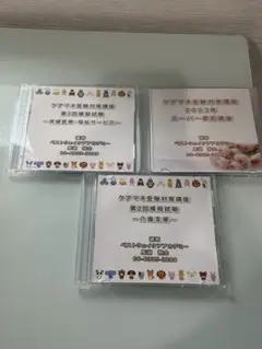 ケアマネ受験対策DVD