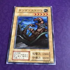 サンドストーン