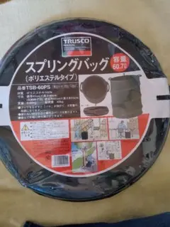 TRUSCO スプリングバッグ★