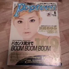 2025年最新】popteen 2000の人気アイテム - メルカリ