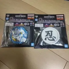 ハンターハンター　一番くじ　G賞２点