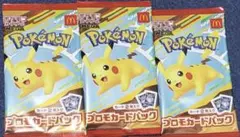 ポケモンカード マクドナルド プロモパック 未開封 3パック