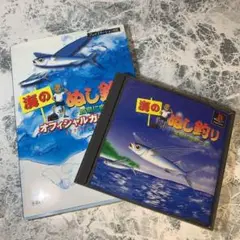 プレミア品【完品 ガイドブック付き】海のぬし釣り 宝島に向かって