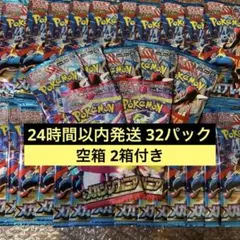 ポケモンカードパック メガブレイブ メガシンフォニア バラパック 未開封
