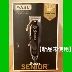 【最終値下げ】WAHLウォール5STAR senior Clipper バリカン