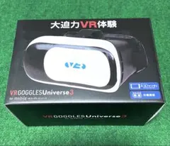 VR GOGGLES Universe 3 VRゴーグル VR 動画視聴にも！