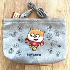 スタジオUG × ROUND1 ラウンドワン スウェットバッグ こねずみ