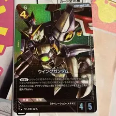 ウイングガンダム パラレル ガンダムカードゲーム