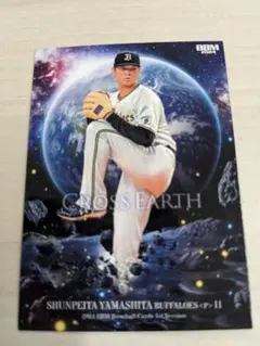 BBM 2024 1st CROSS EARTH オリックス 山下舜平大