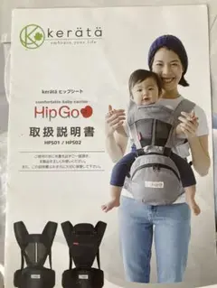 ヒップシート