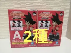 ドラゴンボール一番くじ　A賞　孫悟空　フィギュア2種コンプリート