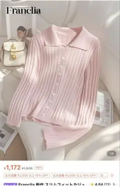 完売品　Francila ピンクリブ編みニット