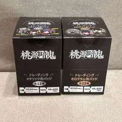 桃源暗鬼 メタリック 缶バッジ ホログラム 箱 BOX