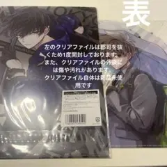 東京エイリアンズ クリアファイル