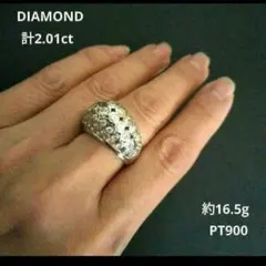 新品同様✴️PT900計2.01ct 天然ダイヤボリューミーリング約16.5 G