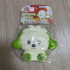 新品未使用　わんわんのぺちゃ