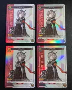 【シングル】タルラ SR★★ 星2 パラレル 2025年最新】タルラ パラレルの人気アイテム - メルカリ