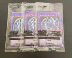 遊戯王　ブルーアイズ・アルティメット・ドラゴン　3枚　セブンイレブンコラボ