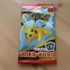 マクドナルド　ポケモンカードゲーム