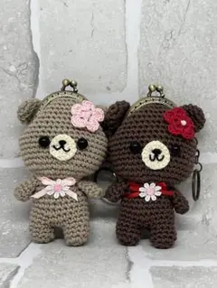 ハンドメイド☆くまお花がま口編みぐるみキーホルダー☆2個セット