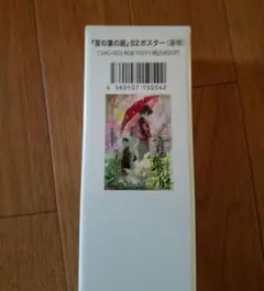 新海誠監督作品 言の葉の庭 B2ポスター 藤棚 東屋 未使用 新海誠監督作品 言の葉の庭 B2ポスター 藤棚 東屋 未使用 - メルカリ