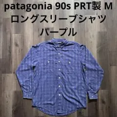 patagonia 90s ポルトガル製 長袖シャツ パープル チェック ネル