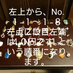 小さなペンダントトップ(1個４４０円)