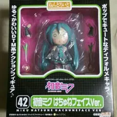 【新品未開封】ねんどろいど 初音ミク　はちゅねフェイスVer. 42 Amazon | ねんどろいど 初音ミク はちゅねフェイスver