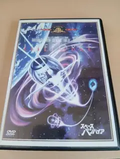 スペースバンパイア DVD