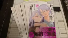 【裁断済み】理系が恋に落ちたので証明してみた。 19巻