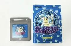 ポケットモンスター 青 箱無し