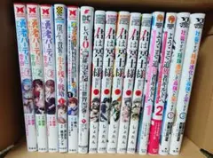 マンガ　１５巻セット