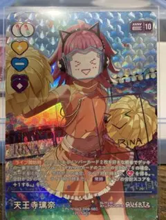 天王寺璃奈　SEC