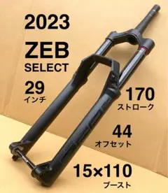 Amazon | RockShox Zeb Ultimate Charger 3.1 RC2