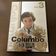 DVD 刑事コロンボ完全版Vol.3