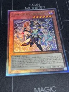 幻惑の見習い魔術師　レリーフ アルティメット